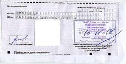 временная регистрация в Волгограде
